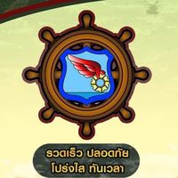 เหล่าขนส่ง 27/66