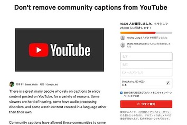 Youtube 視聴者による字幕翻訳機能を9月に終了 国内外で反発広がる バズフィード Line News ナウティスニュース