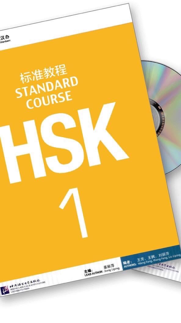 สมัครเรียนภาษาจีนHSK1