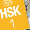 สมัครเรียนภาษาจีนHSK1