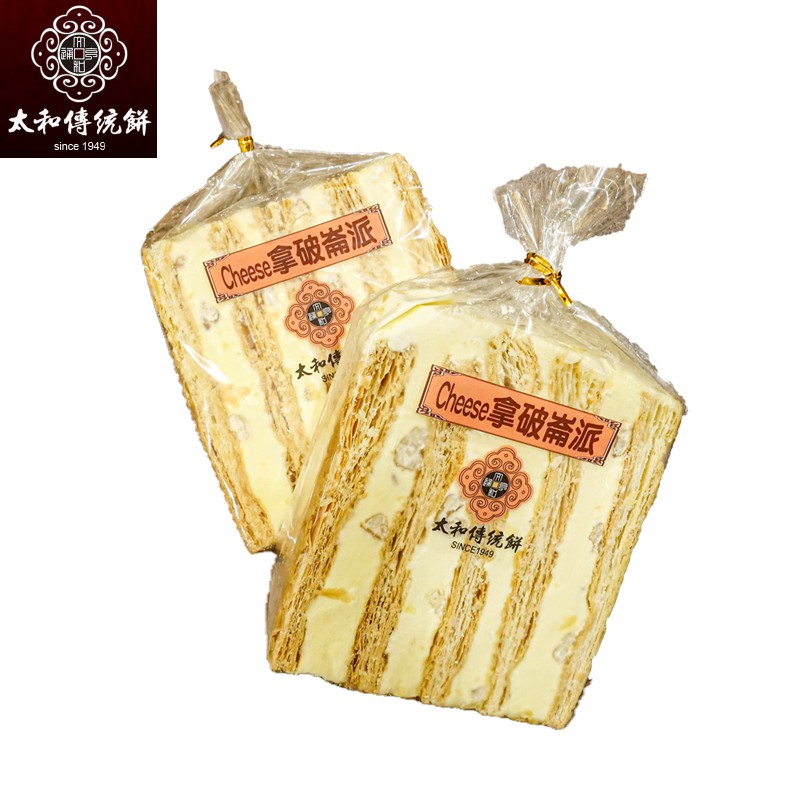 【太和傳統餅】 拿破崙奶霜派 黑莓拿破崙奶霜派