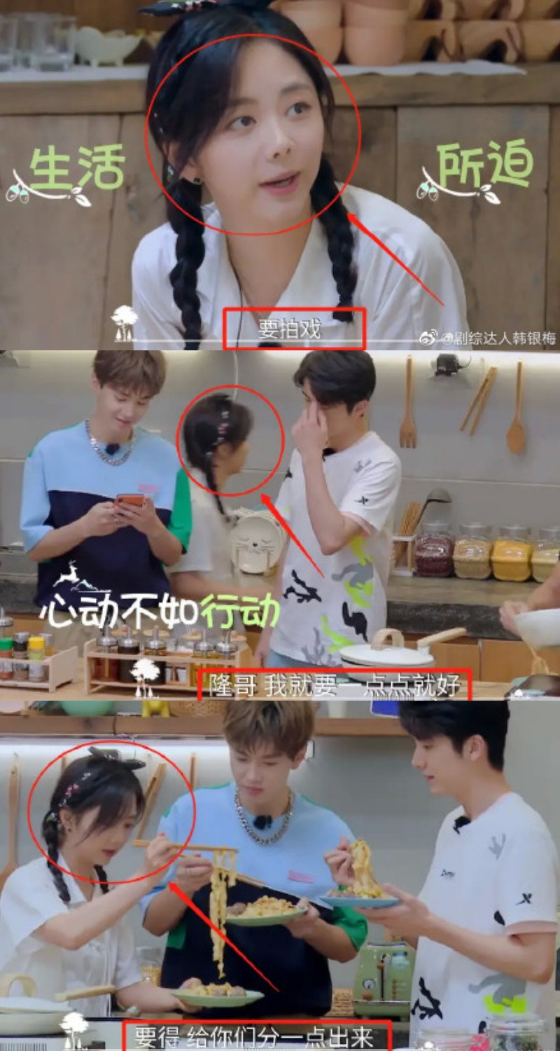 譚松韻《以家人之名》減肥秘訣公開