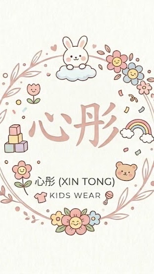 心彤小衣櫥