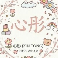 心彤小衣櫥