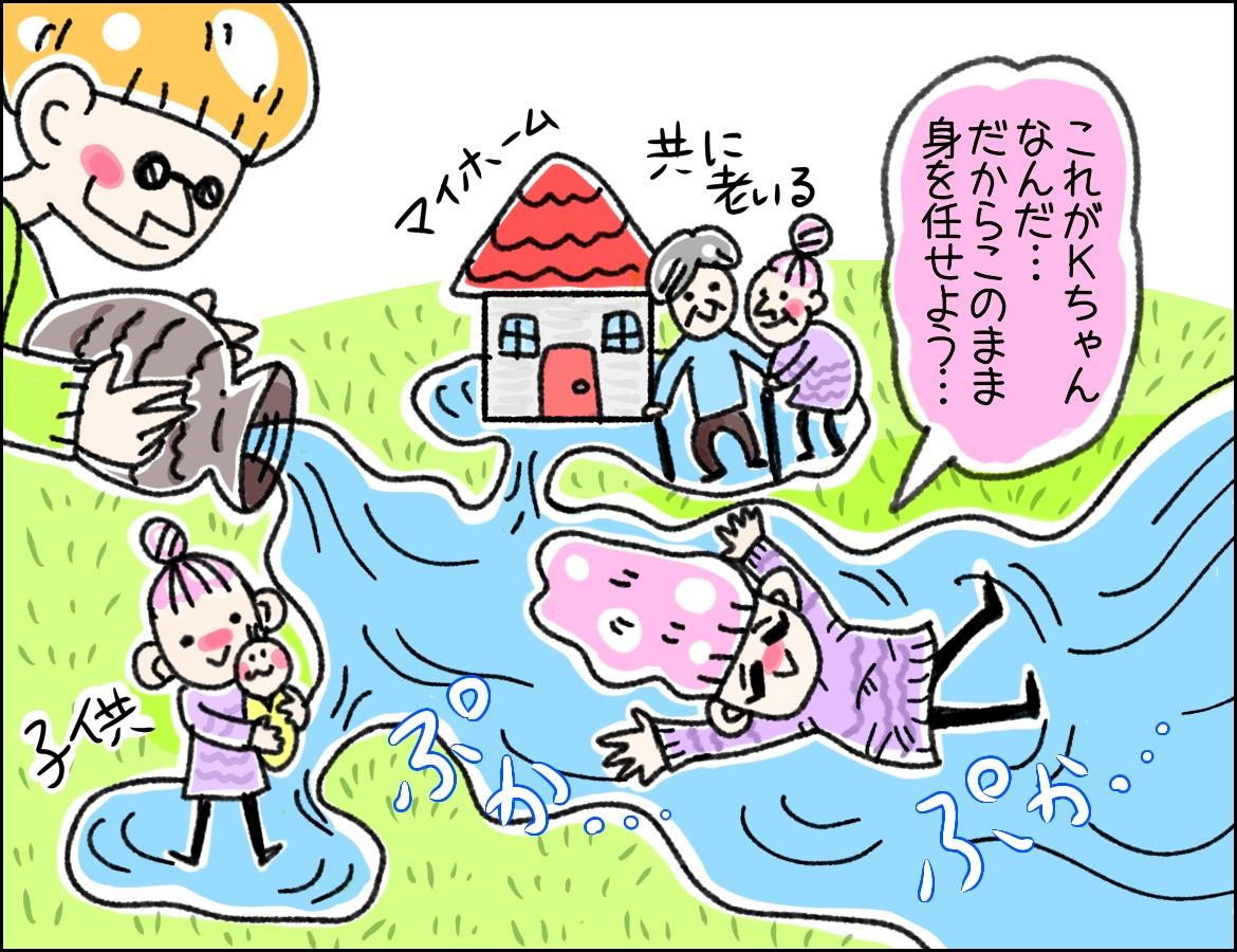 Dinks漫画 歳の年の差婚って正直どうなの Charmmy