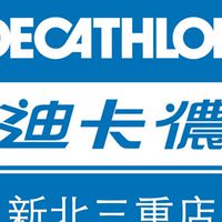 三重迪卡儂直排輪運動社