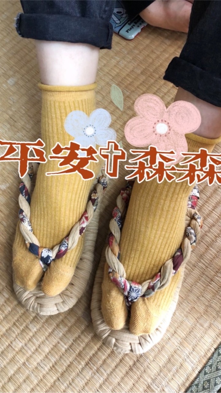 平安✞森森 🇯🇵日式韓式雜貨