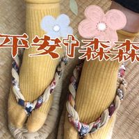 平安✞森森 🇯🇵日式韓式雜貨