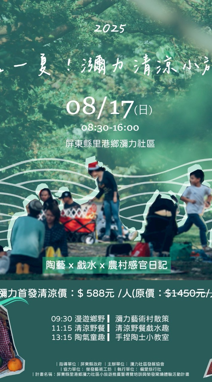 里港瀰力gogo