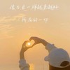 GoodYen 小燕子轉運站