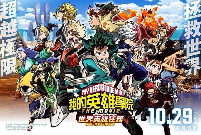 劇透影評 我英劇場版世界英雄任務 綠谷的異國逃亡兼熱血交友之旅 4gamers Line Today