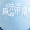 思味市集揪團好物