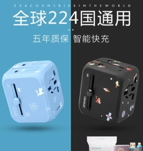 轉換器 全球通用萬能轉換插頭轉換器旅游插座國際日本香港版英標出國旅行 免運 CY潮流