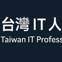 台灣IT人自強會