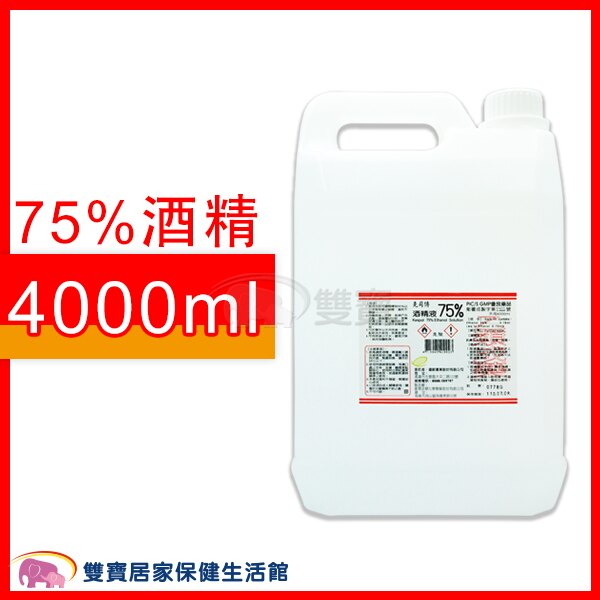 克司博75%酒精 4000ml 消毒殺菌 清潔抗菌 家用消毒液 皮膚殺菌 乾洗手 潔手液
