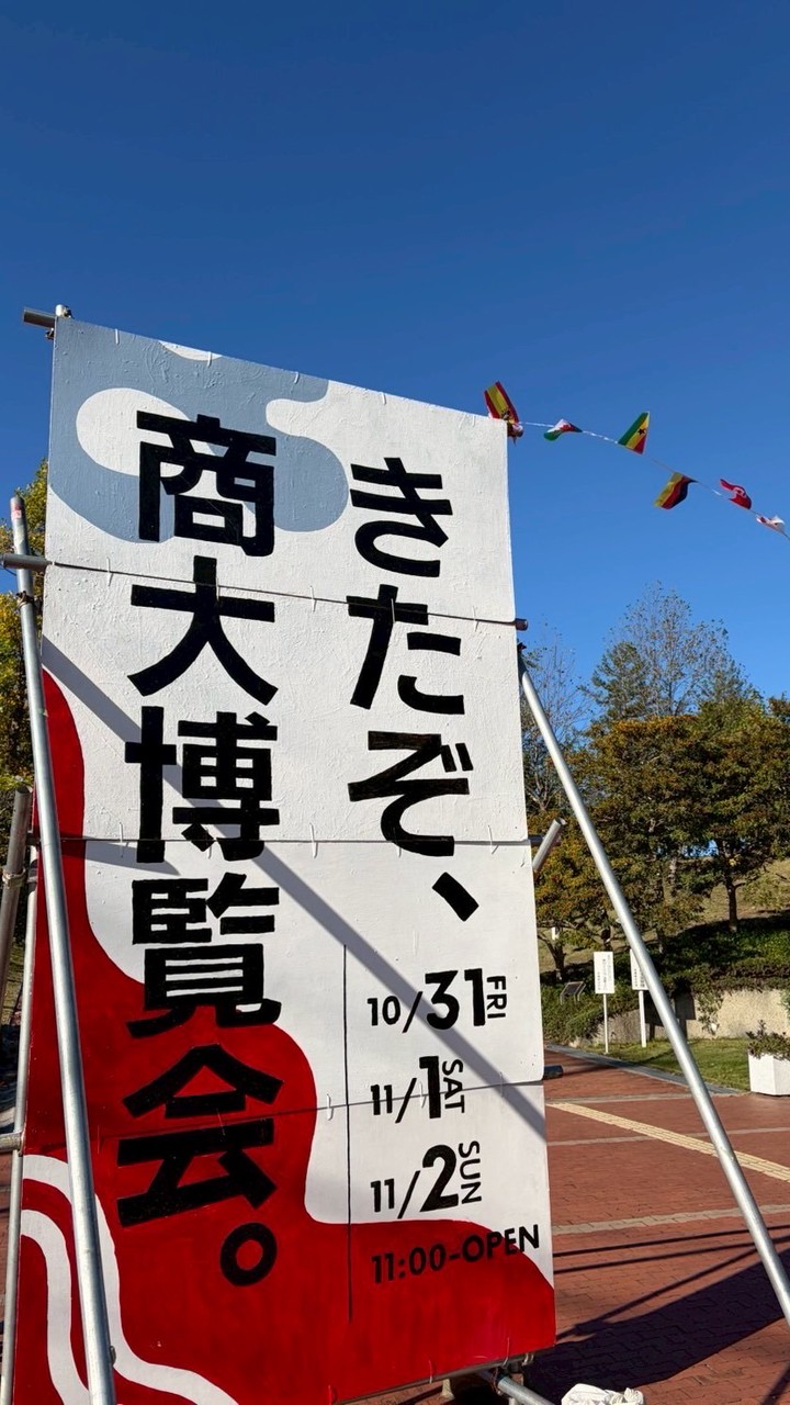 大新歓 キャンパスブラザーズ