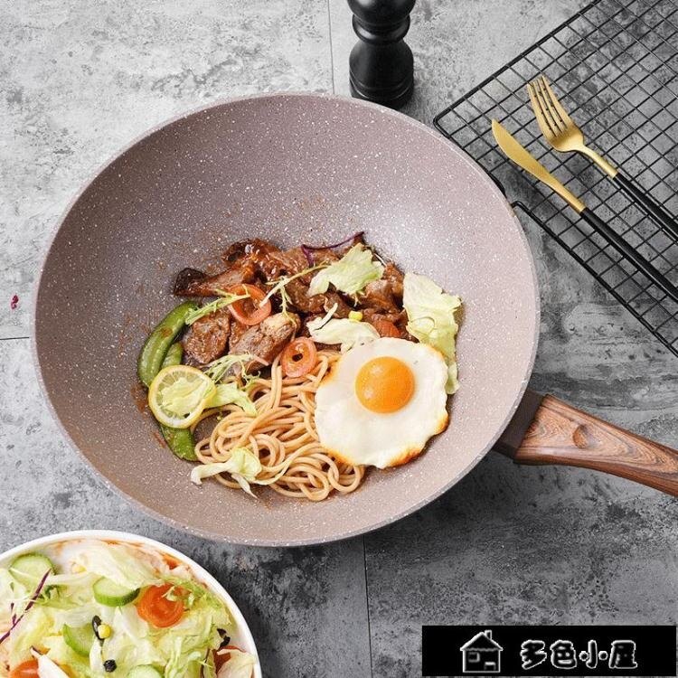 炒鍋 肴尚麥飯石輕油煙炒鍋不粘鍋燃氣灶電磁爐炒菜鍋家用多功能不沾鍋