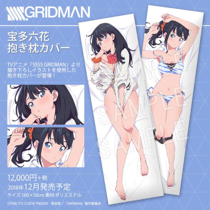 Ssss Gridman 官方抱枕套商品開車不手軟 是紳士都要出手的抱枕套 遊戲基地 Line Today