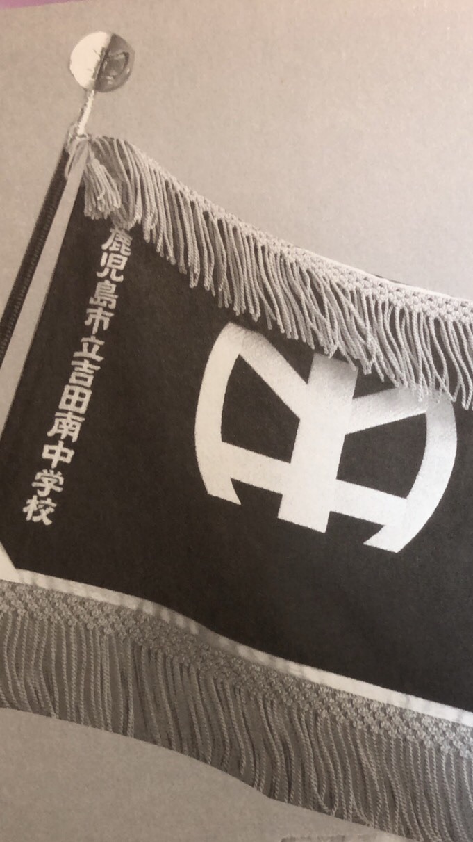 吉田南中(90年・91年生まれ)