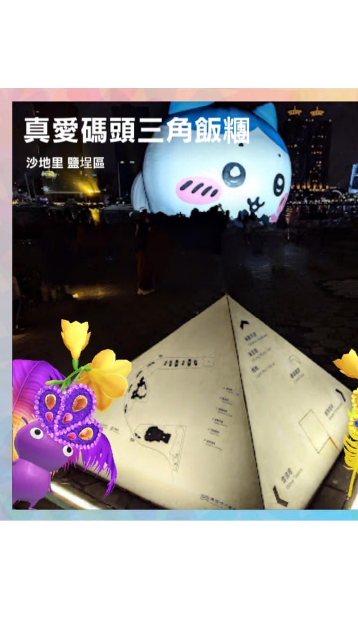 皮克敏打菇群