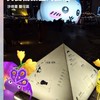 皮克敏打菇群