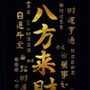 遊戲討論區