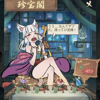 百鬼繚乱トントン