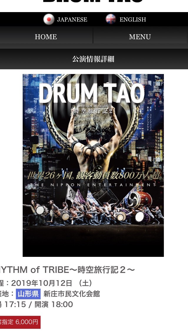 DRUM TAO