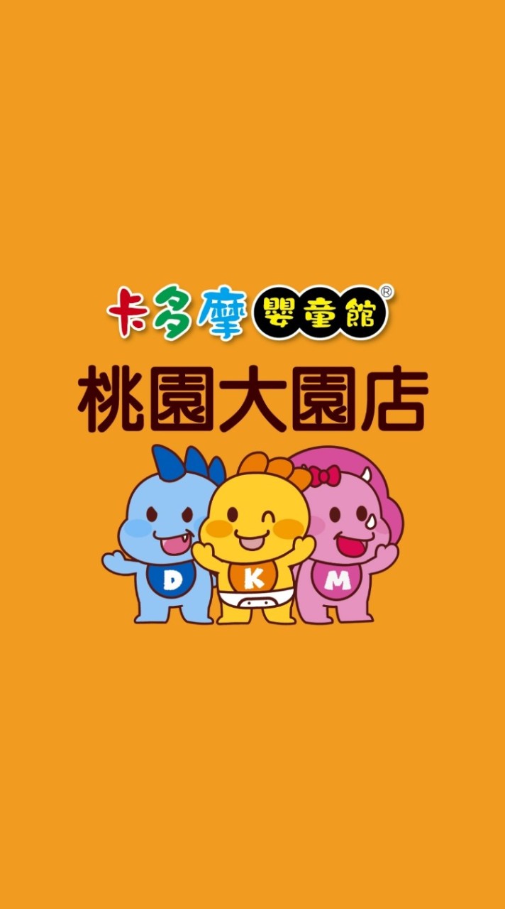 卡多摩大園店服務專區🚀