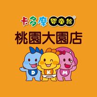 卡多摩大園店服務專區🚀