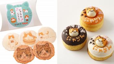 2月22日貓之日！東京車站期間限定便當&甜點讓貓奴們暴動啦