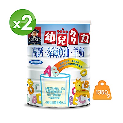 特別添加純淨羊奶及深海魚油(含DHA)補充日常飲食中不足的營養給幼童更優質的營養實際為2罐組合價899因系統設定緣故,第2罐以贈品呈現，非2罐送1罐