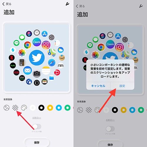 見慣れたホーム画面をガラッとイメチェン アイコンを円状に配置できるアプリ Quike Widget が凄いって噂 Isuta