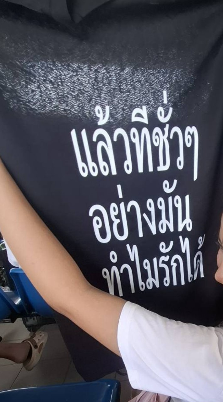 คนแบ้ว