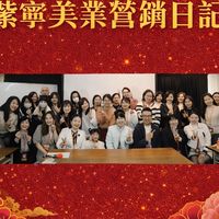 紫寧老師美業營銷日記