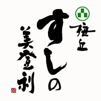 寿司の美登利　総本店