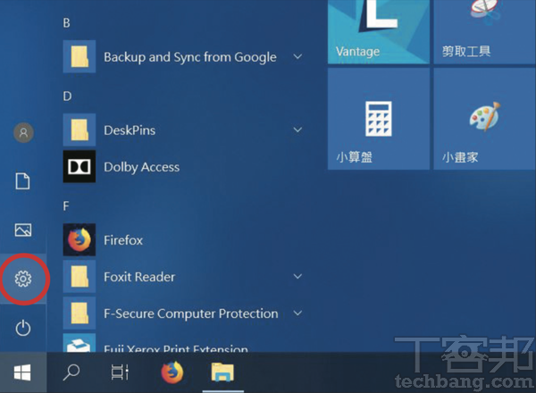 1.同樣先開啟 Windows 10左下角選單，接著點選齒輪圖示的「設定」。