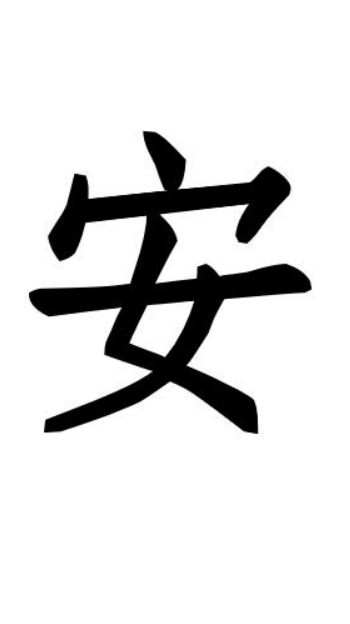 110-2 安全股長社群