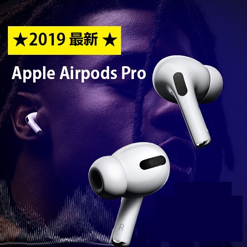 Apple AirPods Pro 蘋果耳機 / 無線充電盒 / 主動降噪 / 24小時以上的電池壽命