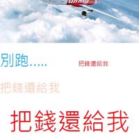 亞航自救會