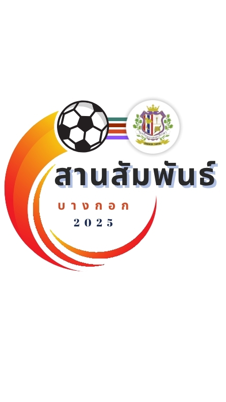 ฟุตซอล(โกลหนู)สานสัมพันธ์บางกอก