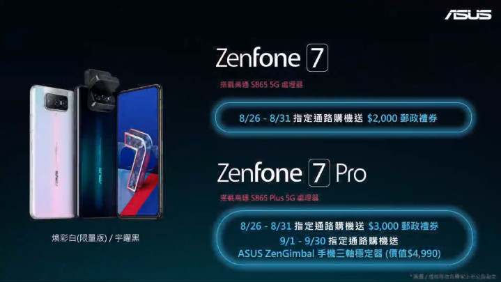 (178) ASUS ZenFone 7 線上記者會 - YouTube - 53 43.jpeg