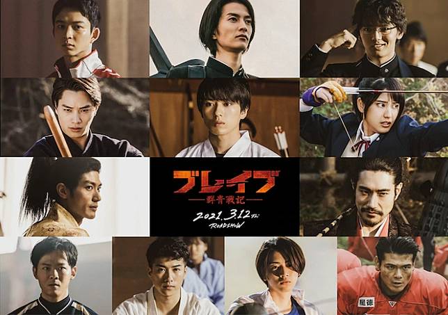 漫改電影 Brave 群青戰記 將在明年3 12日本上映 運動強校學生穿越戰國時代 對戰織田信長 遊戲基地 Line Today