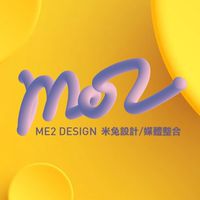 122-米兔設計工作討論