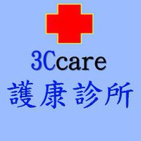 護康診所-健康問題討論交流、健康監測及就醫協助社群