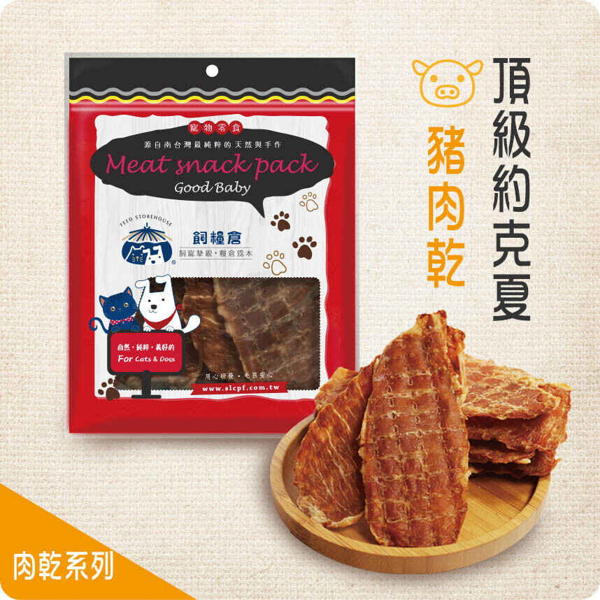 【飼糧倉】寵物零食-頂級約克夏豬肉乾100g