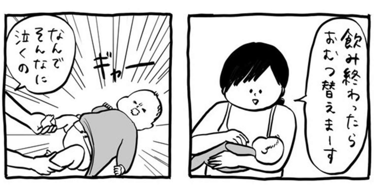 想像してごらん 赤ちゃんが泣く理由を 授乳後のオムツ替え 自分に置き換えてみたら 嫌がる気持ちがメッチャ分かった Jタウンネット