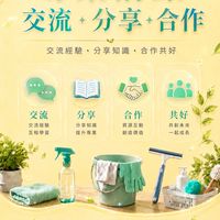 專業清潔交流、分享、合作