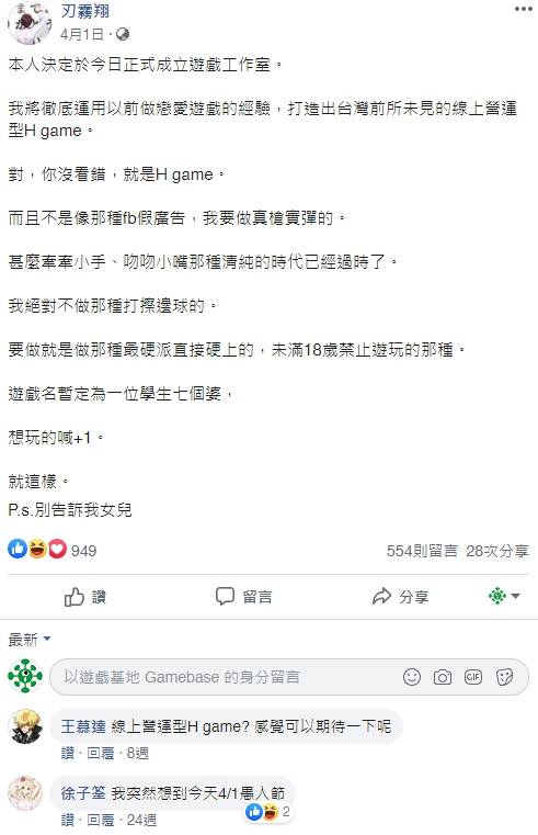 落櫻散華抄 製作人刃霧翔領軍 侍達遊戲 開發美少女手遊新作 天下布魔 遊戲基地 Line Today