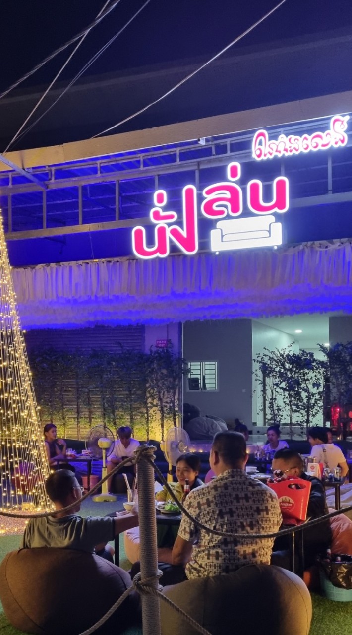นั่งเล่น เดลิเวอรี่